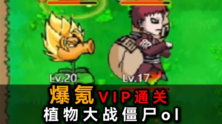 Start with a full VIP2 spend! Challenge: Max-spending run-through of Plants vs. Zombies OL!!? #2