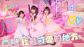【猛男小杰生日作】我最可爱的地方❤️💕 30岁啦！！！