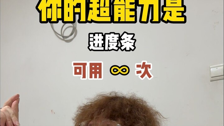 如果真给我这个能力，我愿意这辈子就挣1个亿..