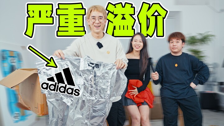 Insane Price Hike! What Can You Actually Get from These Adi Mystery Boxes Craze-Driven to Thousands?