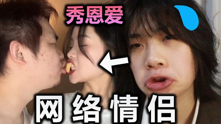 Torture! Challenging the internet’s most cheesy couple PDA video! That tongue kiss has me totally nu