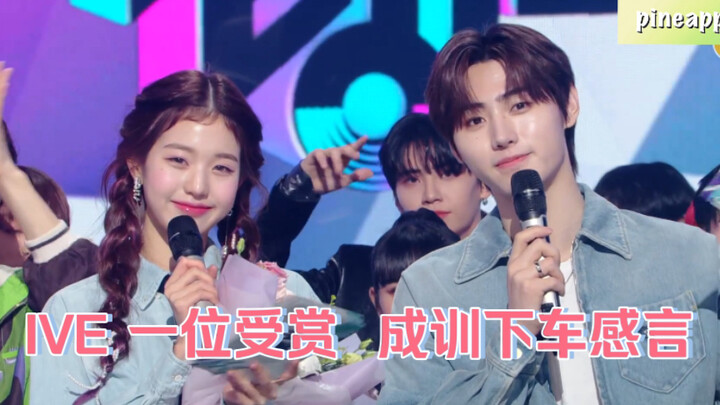 220902 ซับไทย: คำกล่าวอำลาของพักซองฮุนบนเวที | คำขอบคุณหลังคว้าอันดับ 1 ครั้งแรกของ IVE + แอนโคมิวสิ