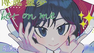 ฮาคุเรอิ เรย์มุ⛩️เดิมพันกับฉันสิ⛩️