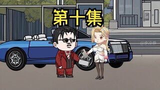 第十集 鲁迅说过 年少有为开宾利 爱情总归是甜蜜