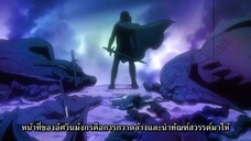 ได ตะลุยแดนเวทมนตร์ (2020) ตอนที่ 24 ซับไทย