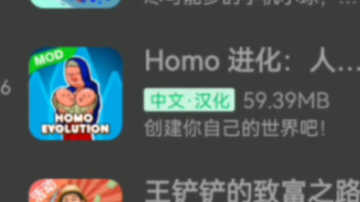 أي لعبة هومو (مبهجة)