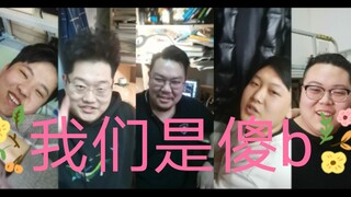 ⚡如何让舍友说他们自己是：傻B⚡