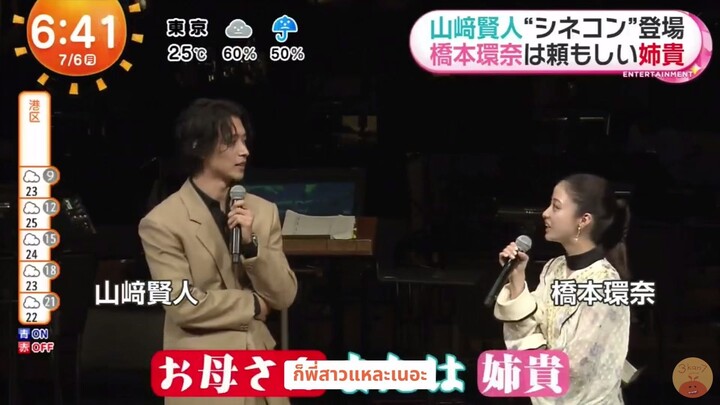 [ซับไทย] คันนะจังในสายตายามะเคน