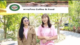 TM SSRU แนะนำร้านน่านั่งสไตล์การค้าสวนนัน ควายไทย Coffee & Food