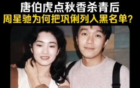 “Painting Love with Autumn Fragrance”: Why Did Stephen Chow Blacklist Gong Li After “Painting Love w