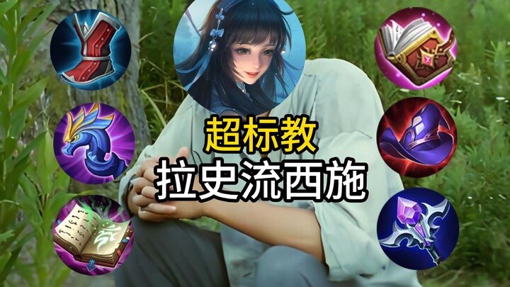 ลาซือหลิวซีซือ! คำสอนเกินมาตรฐานข้อที่ 20! อธิบายแนวคิดทั้งเกมสำหรับมิดเลนพื้นฐาน 0 ความรู้เดิม!