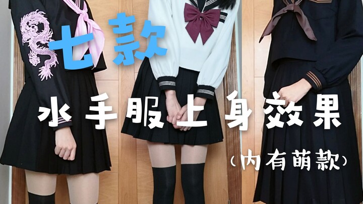 [JK Uniform] Reference Look: 7 Cute Two-Tone Sailor Uniforms, Including Chayu and Bu Ru Cao!