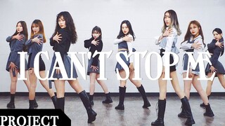 【MTY舞蹈企划案】 TWICE - I CAN'T STOP ME【舞蹈翻跳】【MORE THAN PROJECT】