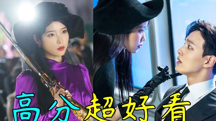 ทำลายสถิติความนิยมและคำวิจารณ์! คำบรรยายแบบขำๆ ของซีรีส์เรื่องใหม่ "โรงแรมเดรูนา"!