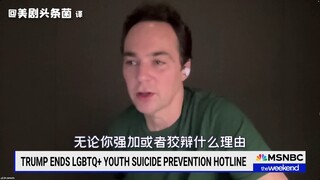 [CC] "Sheldon" Jim Parsons Criticizes Trump for Shutting Down LGBTQ Youth Hotline: This Is Simply a 