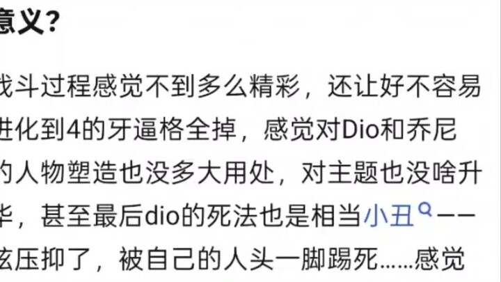 สถานีคัมแบ็กของ jo7dio ดูเหมือนไม่มีความหมาย