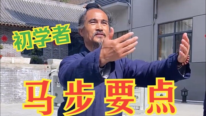 كيف يجلس المبتدئون في وضعية السِّي بينغ ما بو؟