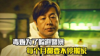 毒贩为了躲避警察，每个月都要不停搬家，犯罪片