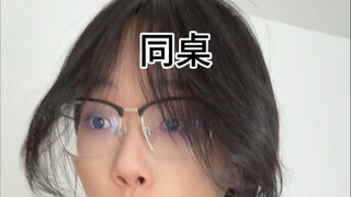 当你视监讨厌的人成超级铁粉5