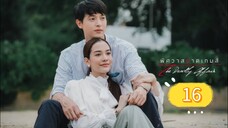the deadly affair 16 indo