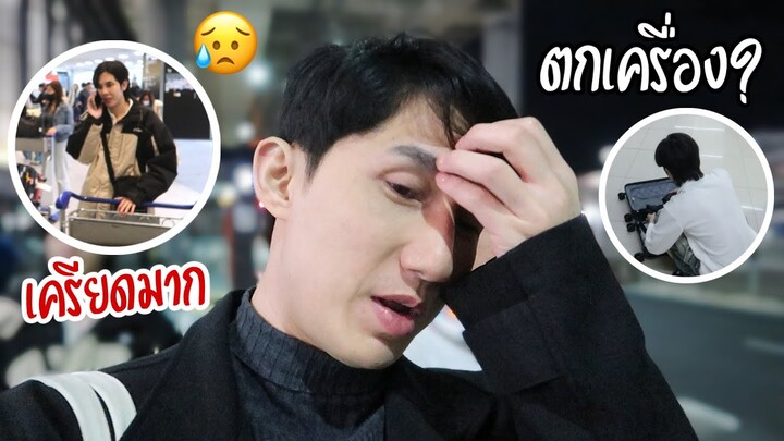 แชร์ประสบการณ์ไปญี่ปุ่น "แบบต่อเครื่อง" สุดท้ายไปไม่ทัน? (ใครจะไปคิดดีๆ)😥 | Fararim Story