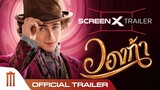 Wonka วองก้า - ScreenX Official Trailer