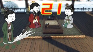 พ่อตาคนที่ 6 คือ ลูปู้ | ตอนที่ 21 คุยเรื่องวีรบุรุษกับการดื่มไวน์