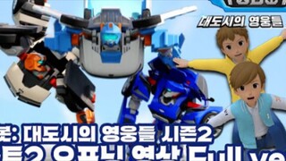 Tobot Deodo's Heroes S2 (Part 02) Opening