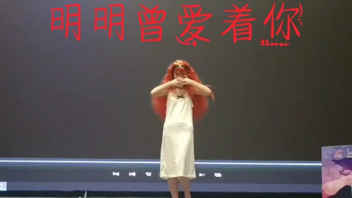 【ชิงหราน】ฉันเคยรักคุณ