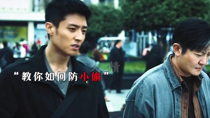 教你如何识别小偷和如何防贼