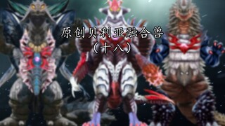 Original Belia Fusion Beast (XVIII)