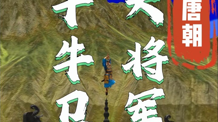 What was the post of Grand General of the Qinniu Guard during the Tang Dynasty, and what powers did 