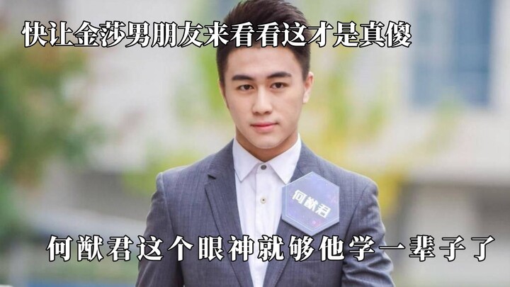 Bạn trai của Kim Sa mau xem đi, đây mới là ngốc thật! Thành Nghị hài hước mà không hề hay biết