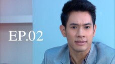 ดั่งสวรรค์สาป 2558 EP.02