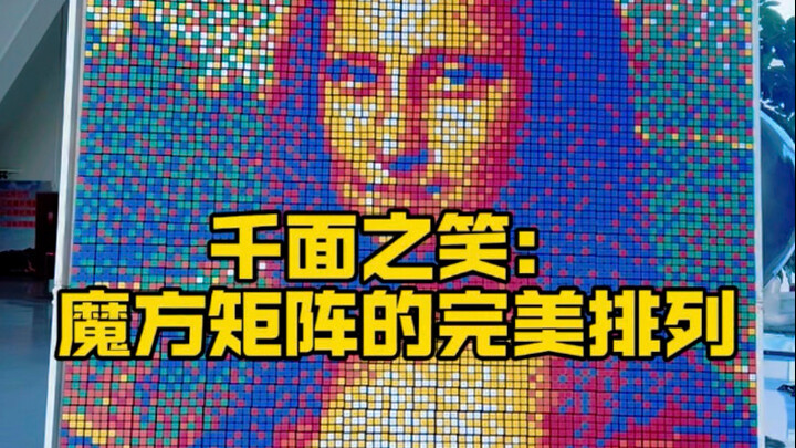 Thousand Faces of Laughter: The Perfect Arrangement of the Rubik's Matrix—Mona Lisa