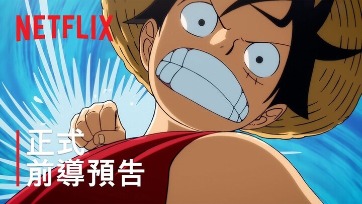 [February 2027/WIT] One Piece Remastered Official Teaser PV [Official Chinese Subtitles]