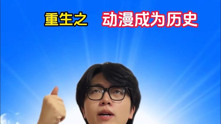 Reinkarnasi dalam Dunia Anime yang Menjadi Sejarah – Apakah Aku Sejarawan Terhebat?