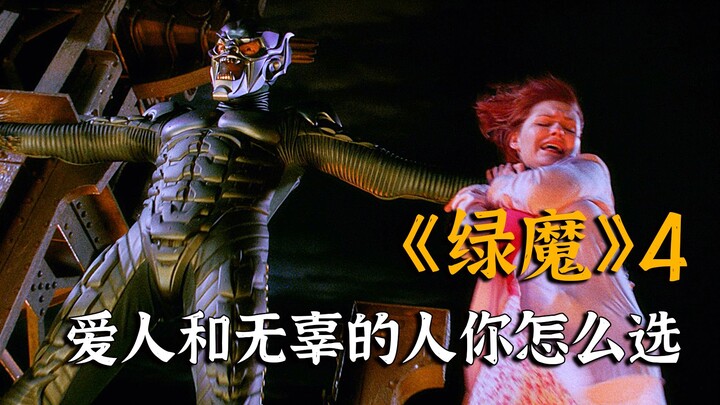 最爱的人和无辜的孩子，你选择救哪个
