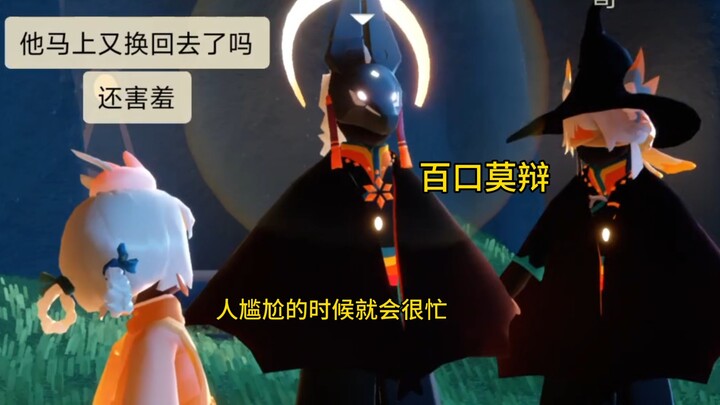 I Have Dating Awkwardness Syndrome