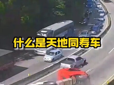 Apa itu mobil "Langit dan Bumi Berumur Sama"? Jika bertemu, sebaiknya menjauhlah!
