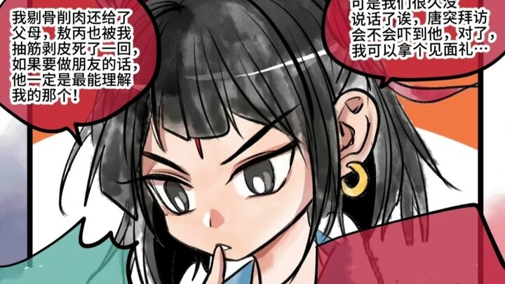 【上美藕饼配音】丙丙~我们来做朋友吧~