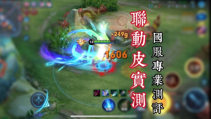 التجربة الفعلية لجلد شوان تسي الجديد تثبت بالضبط ما توقعته: تفعيل المهارة القصوى يُسكت الصوت تمامًا،