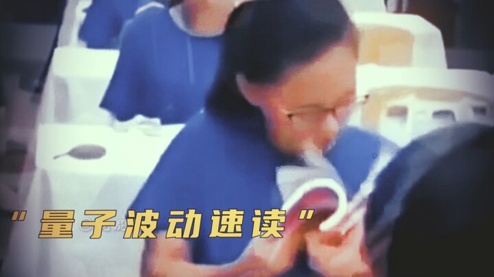 "การอ่านความเร็วความผันผวนของควอนตัมแบบคลาสสิก"