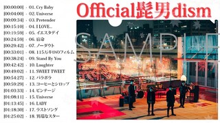 Official髭男dismメドレー♪ღ♫Official髭男dismおすすめの名曲 ♪ღ♫ Official髭男dismスーパーフライ♪ღ♫ Official髭男dism 人気曲