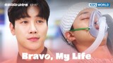 I'm here to turn myself in. [Bravo, My Life : EP.97] | KBS WORLD TV 220906