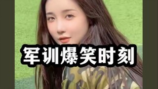 军训的爆笑时刻，卧龙凤雏聚集地#军训