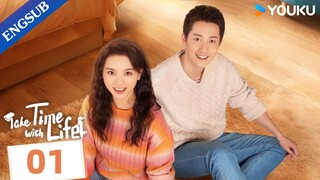 [Take Time With Life] EP01 | Slice of Life | Shen Nan / Yang Bingzhuo | YOUKU