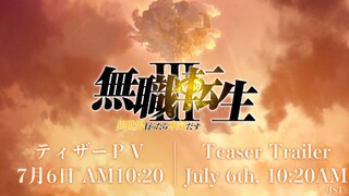 【2025年/7月】无职转生第三季第一弹PV将于本周周日公布！