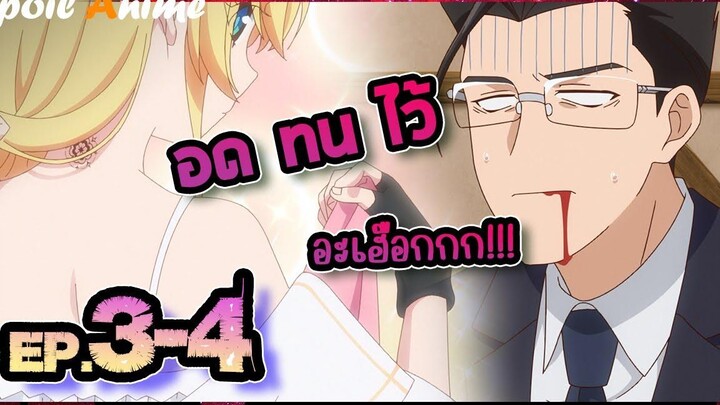 สปอย ตาลุงต่างโลก EP3-4 เกิดใหม่ต่างโลก เพื่อนผมน่ารักโฮกเลยครับ - Fabiniku