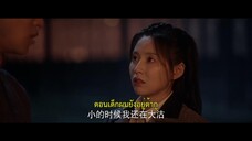 Heroes (2024) คนกล้าล่าสมบัติ EP 29 [ซับไทย]